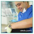 PURE Dental Center, top Dentist from Jordan, Beauty Finder - 5