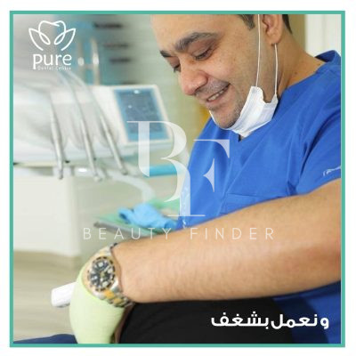 PURE Dental Center, top Dentist from Jordan, Beauty Finder - 5