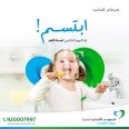 Saudi German Health Dental Center, top Dentist from Saudi Arabia, Beauty Finder - 1