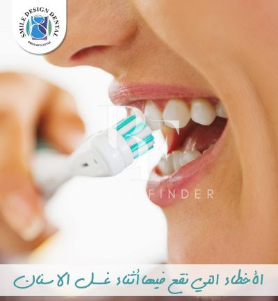 Smile Design Dental, top Dentist from Saudi Arabia, Beauty Finder - 4