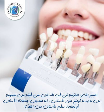 Smile Design Dental, top Dentist from Saudi Arabia, Beauty Finder - 5