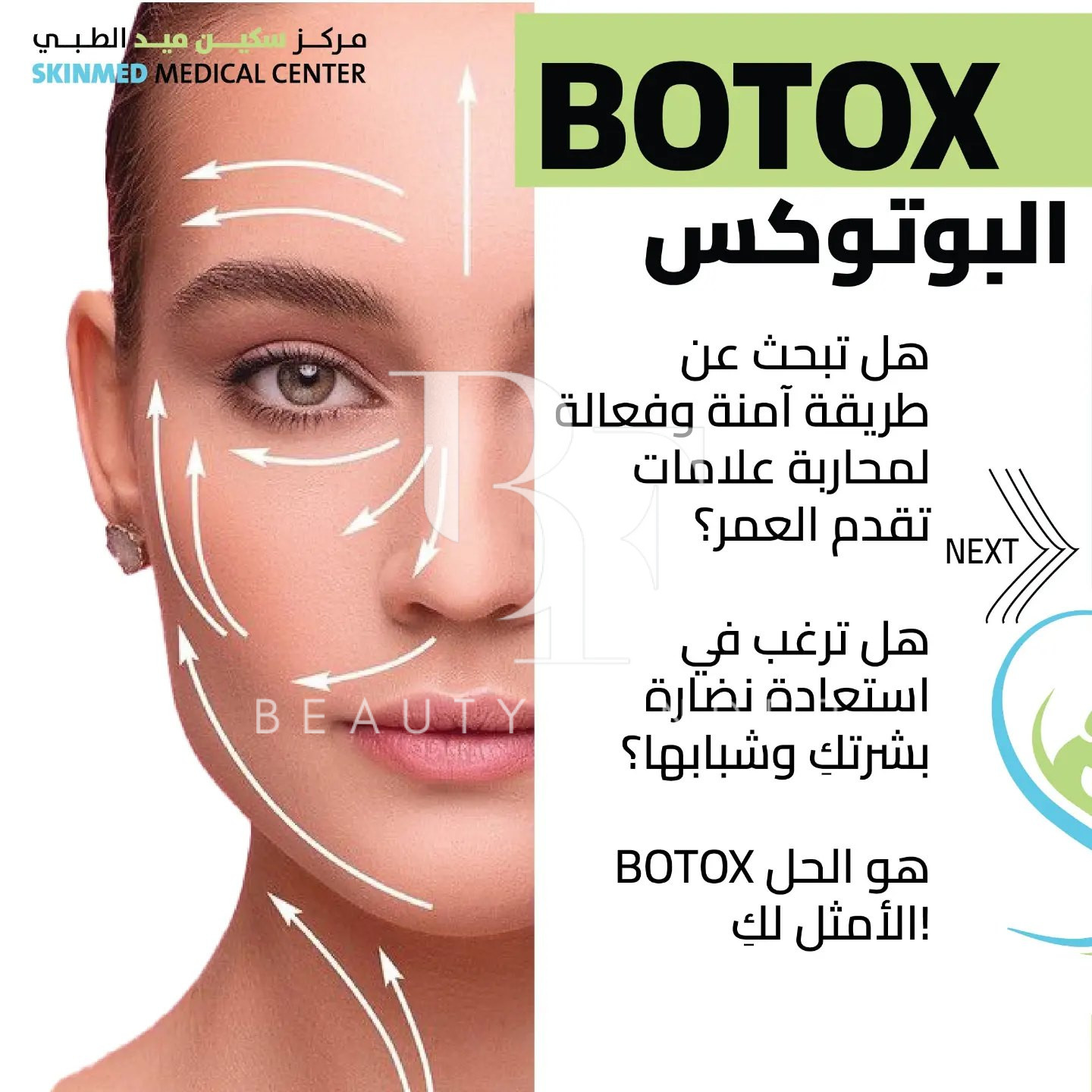 SkinMed Medical Center, top Aesthetic Salon from Abu Dhabi, Beauty Finder - 2