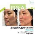 SkinMed Medical Center, top Aesthetic Salon from Abu Dhabi, Beauty Finder - 10