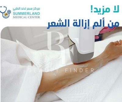 Summerland Medical Centre, top Laser Treatments Salon from Abu Dhabi, Beauty Finder - 7