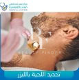 Summerland Medical Centre, top Laser Treatments Salon from Abu Dhabi, Beauty Finder - 3