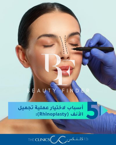 The Clinics, top Plastic Surgery from Saudi Arabia, Beauty Finder - 2