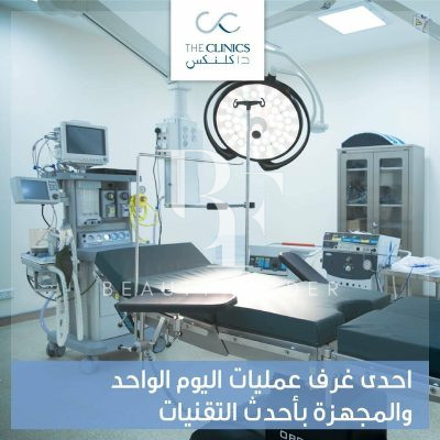 The Clinics, top Plastic Surgery from Saudi Arabia, Beauty Finder - 11