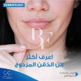 The Clinics, top Plastic Surgery from Saudi Arabia, Beauty Finder - 6