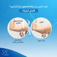 The Clinics, top Plastic Surgery from Saudi Arabia, Beauty Finder - 7