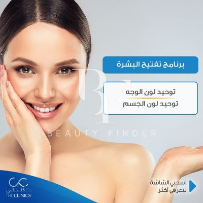 The Clinics, top Plastic Surgery from Saudi Arabia, Beauty Finder - 8