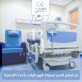 The Clinics, top Plastic Surgery from Saudi Arabia, Beauty Finder - 10