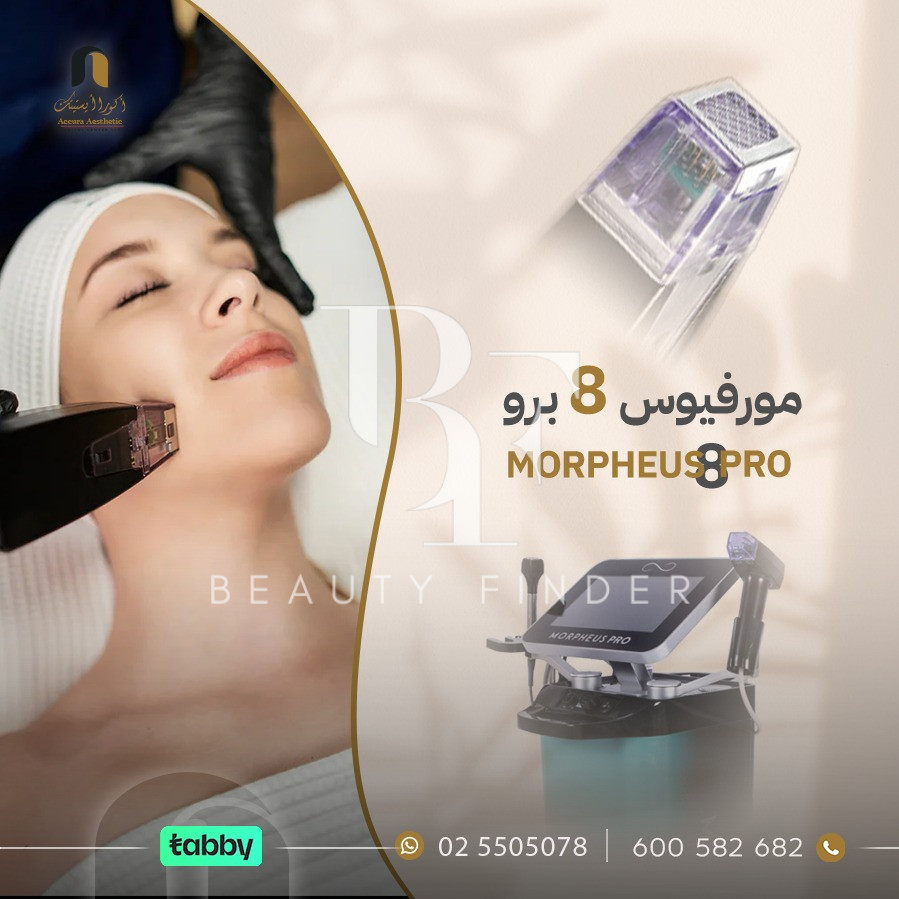 Accura Aesthetic Medical Center, top Aesthetic Salon from Abu Dhabi, Beauty Finder - 7
