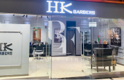 HK Barbers Abu Dhabi, top Men's Salon from Abu Dhabi, Beauty Finder - 5