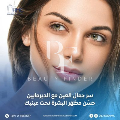 Al Hosn One Day Surgery Center Abu Dhabi, top Plastic Surgery from Abu Dhabi, Beauty Finder - 3