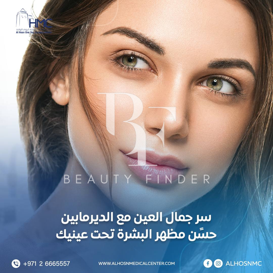 Al Hosn One Day Surgery Center Abu Dhabi, top Plastic Surgery from Abu Dhabi, Beauty Finder - 3