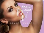 Elyzee Hospital, top Cosmetology Salon from Abu Dhabi, Beauty Finder - 5